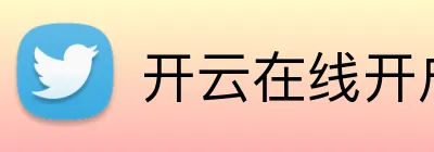 开云在线开户 Logo
